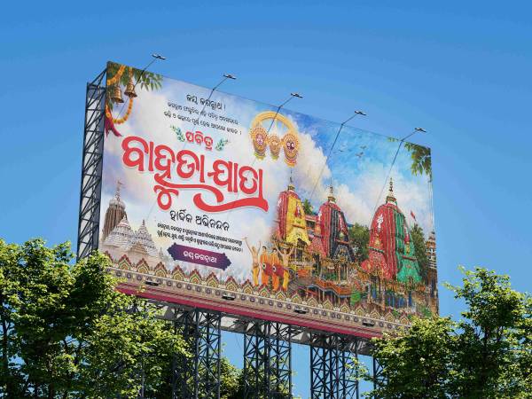 thumbnail Bahuda Rath Yatra 2026 Hoarding Flex Banner PSD Template